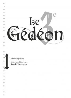 Le 3e Gédéon 1  Simple (Glénat Manga) photo 2