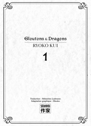 Gloutons & Dragons 1  Simple (casterman manga) photo 2